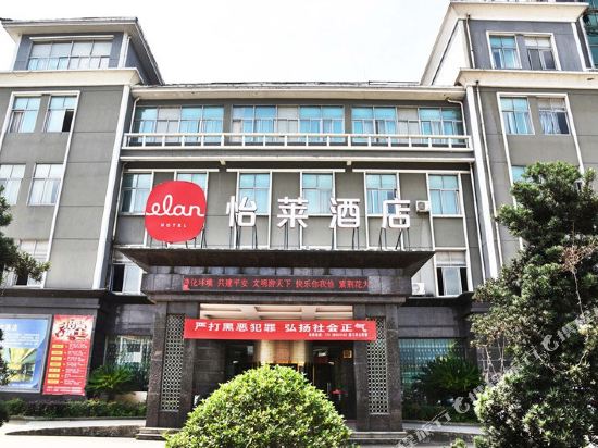 Elan Hotel — 4-Star Luxury Hotel in Ningbo, People's Republic of China