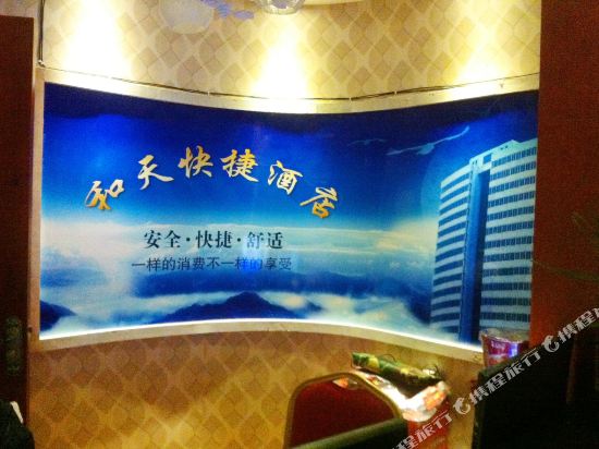 Hetian Express Hotel in Qianzhou, People's Republic of China