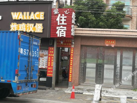 Aixin Hotel - last minute hotel in Zhongshan