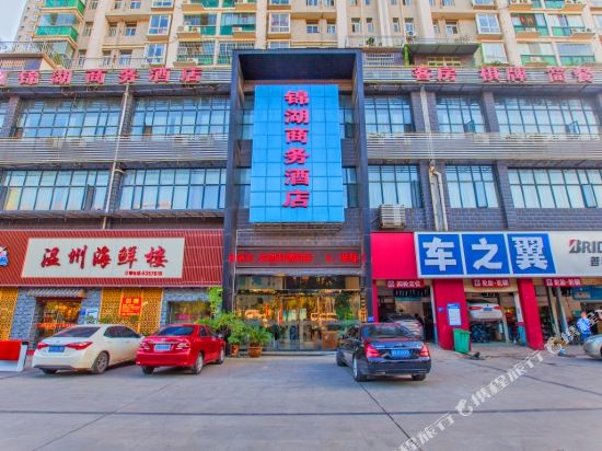 Golden Lake Business Hotel Huangshi in Huangshi, People's Republic of China