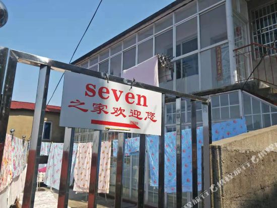 Seven Home - last minute hotel in Luyang