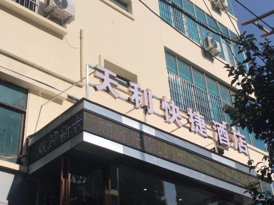 Tianli Express Hotel - last minute hotel in Liupanshui