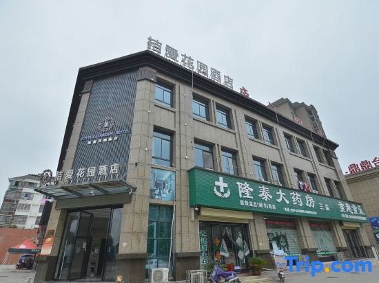 Lujiang Juai Garden Hotel — Lucheng