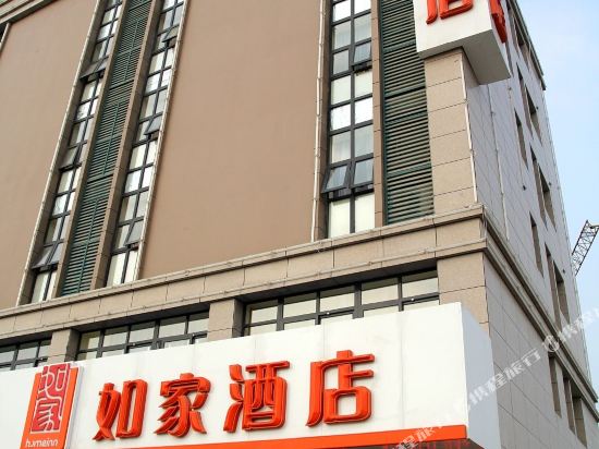 Home Inn - carbon neutral hotel in Xiangshui
