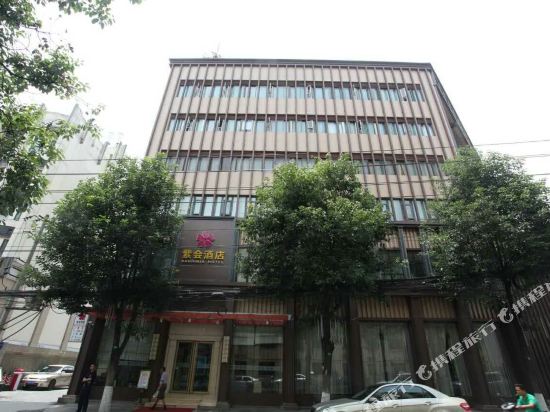 Zihui Hotel - carbon neutral hotel in Chengdu
