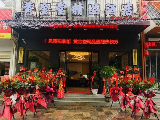 Golden Hall Boutique Hotel in Jingzhou, People's Republic of China
