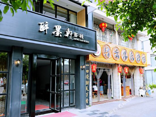 Jinyun zuimoxuan Inn - last minute hotel in Lishui