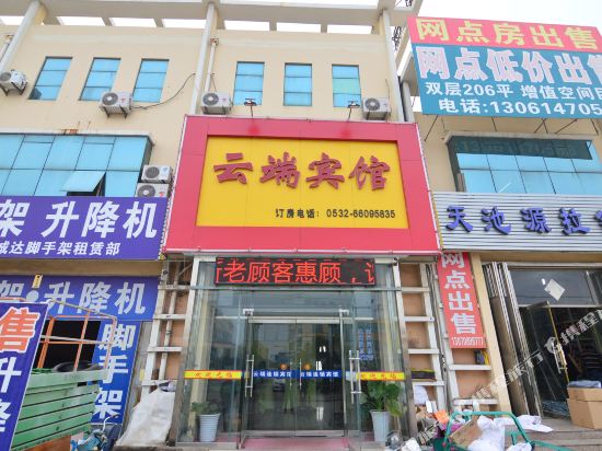 Yunduan Hotel in Qingdao, People's Republic of China