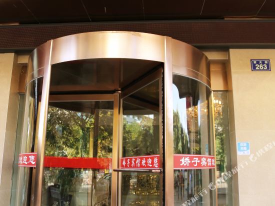 Jiaozi Hotel — hotel in Wuwei