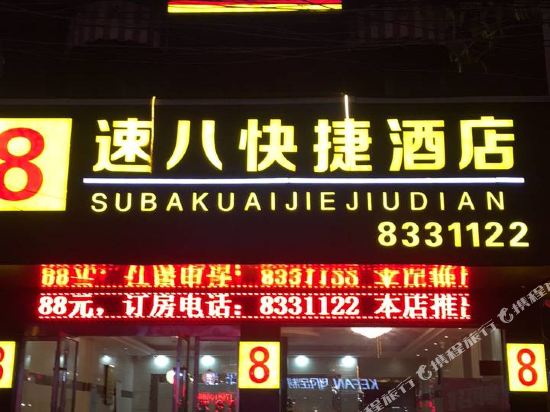 Taihe express eight hotel in Taihe, People's Republic of China