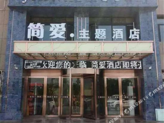 Jian’ai Fashion Theme Hotel in Wuzhong, People's Republic of China