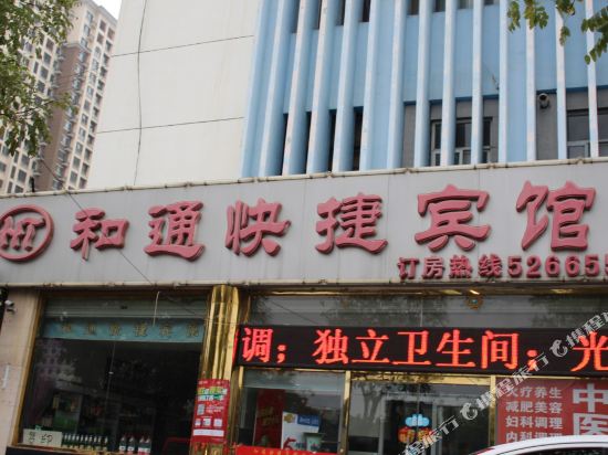 Hetong Express Hotel - carbon neutral hotel in Langfang