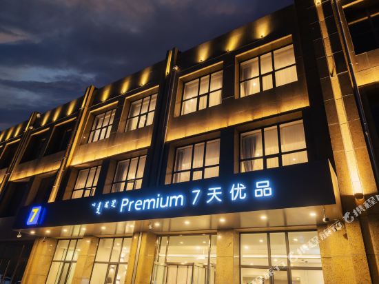 7 Day Excellent Hotel - last minute hotel in Unknown City