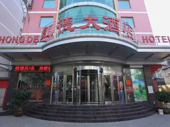 Hongde Hotel in Linfen, People's Republic of China