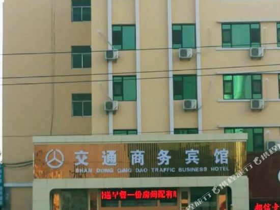 Jiaotong Hotel — hotel in Laixi