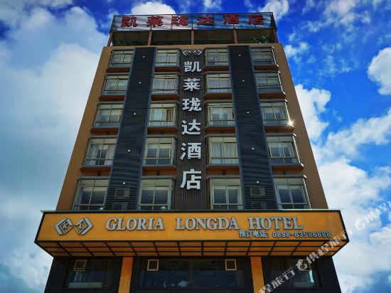 Gloria Longda Hotel in Wenchang, People's Republic of China