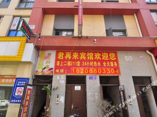 Junzailai Hotel - last minute hotel in Kunming