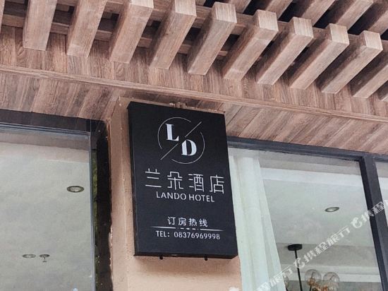 Lando Hotel in Aba, People's Republic of China