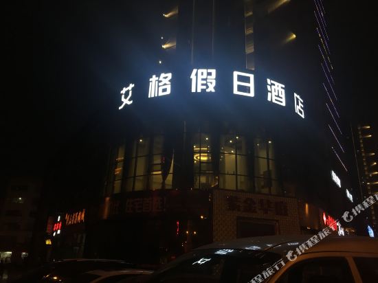 Aige Holiday Hotel in Chongqing, People's Republic of China