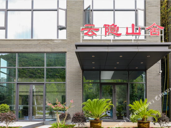 Yun yin shan she in Luanchuan Chengguanzhen, People's Republic of China