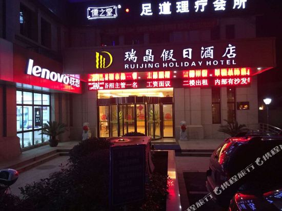 Wukang Ruijing Holiday Hotel in Deqing, People's Republic of China