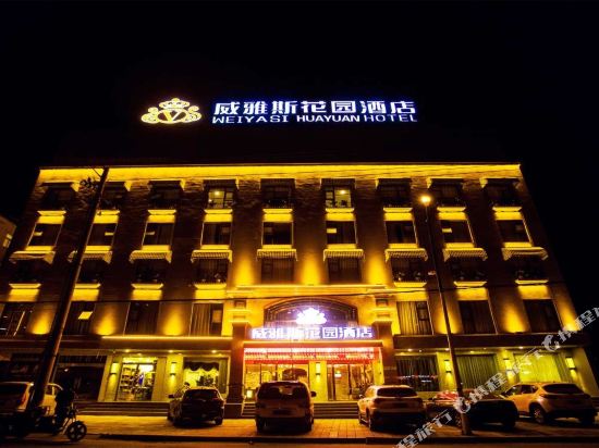 Q Veyas Garden Hotel in Longnan, People's Republic of China