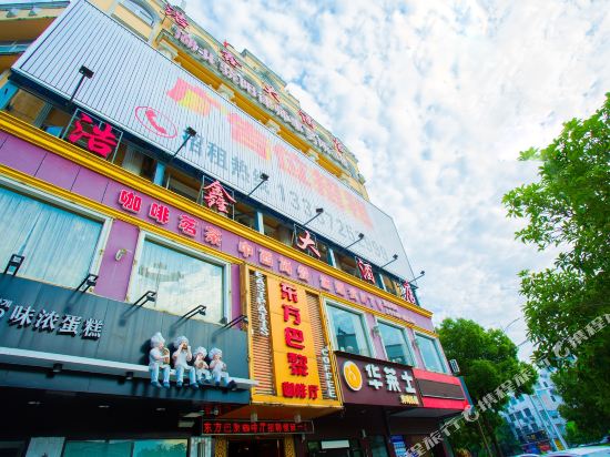 Haoxin Hotel in Zhijiang, People's Republic of China