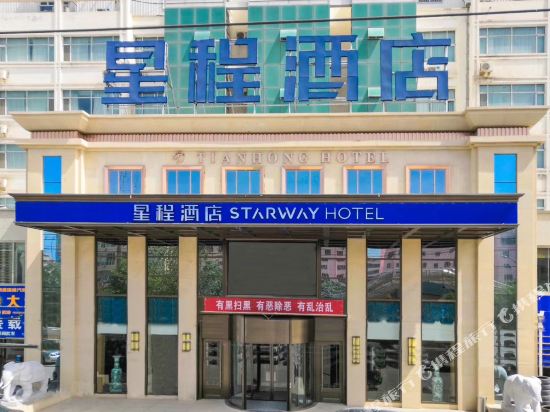 Starway Hotel - last minute hotel in Korla
