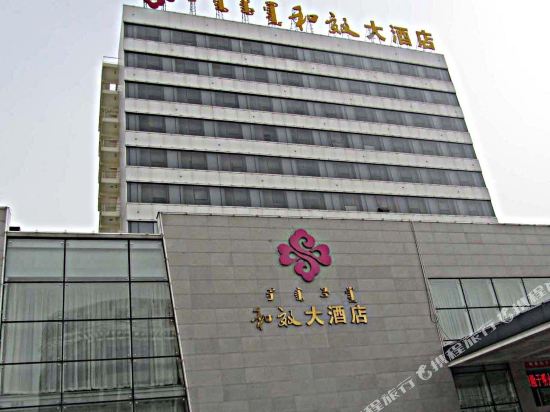 Harmony & Efficiency Hotel - carbon neutral hotel in Ordos