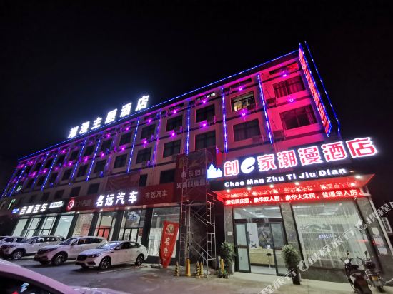Yongkang Chuang E Family Chaoman Hotel in Guli, People's Republic of China