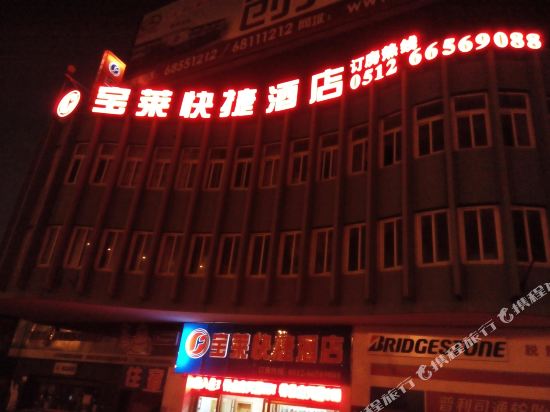 Changfu Express Hotel - last minute hotel in Suzhou
