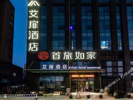 Aifei Hotel in Hefei, People's Republic of China