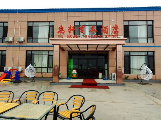 Yuxuan Business Hotel — hotel in Wafangdian