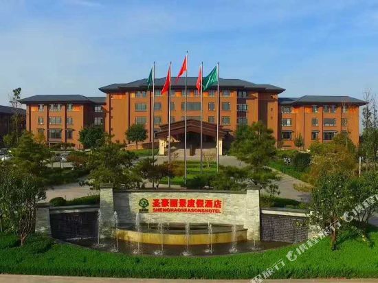 Shenghao Seasons Hotel — hotel in Binzhou