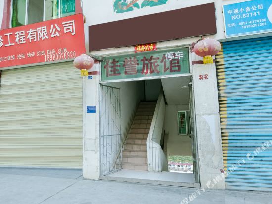 Xiaojin jiayu business hotel in Meixing, People's Republic of China