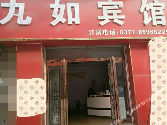 Nine as a hotel in Zhongmu Chengguanzhen, People's Republic of China