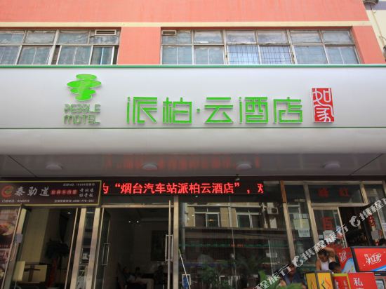 Pebble Hotel - last minute hotel in Yantai