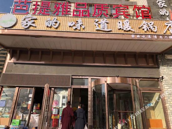 Xining Pattaya Quality Hotel - last minute hotel in Xining