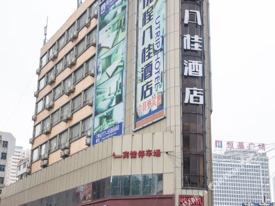 Youcheng Ba Gui Hotel in Qinzhou, People's Republic of China