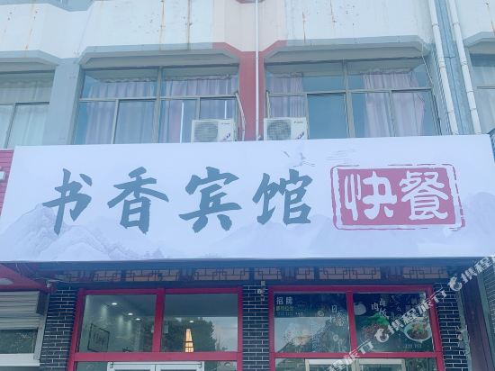 Shuxiang Hotel - last minute hotel in Tai'an
