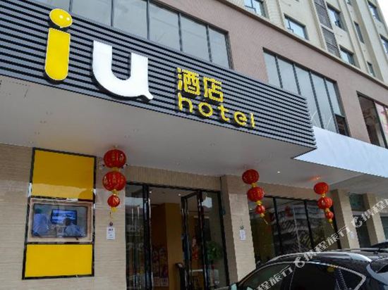 Iu Hotel - carbon neutral hotel in Wenshui