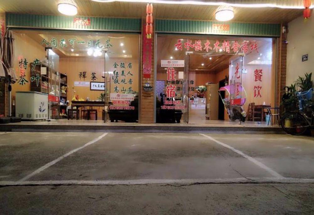 Zhangzhou Yunshuiyao Mumu Inn — hotel in Zhangzhou