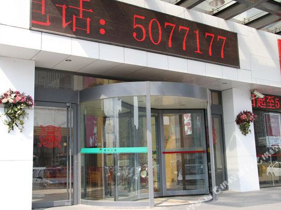 Huiquan Hotel - last minute hotel in Weifang