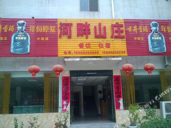 Hepan Manor - last minute hotel in Yuecheng