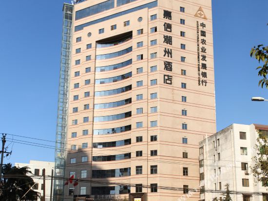 Jiaxin Chaozhou Hotel in Baoji, People's Republic of China
