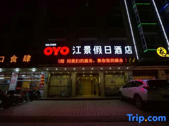 Xinfeng jiangjing holiday inn in Jiading, People's Republic of China