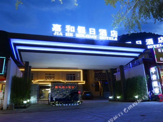 Jiahehotel - last minute hotel in Unknown City