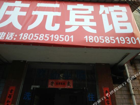 Qingyuan Hotel - last minute hotel in Ningbo