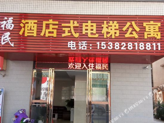 Fumin Hotel - carbon neutral hotel in Dongguan
