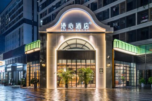 Manxin Hotel Guangzhou Baiyun Airport Branch — 4-Star Luxury Hotel in Guangzhou, People's Republic of China